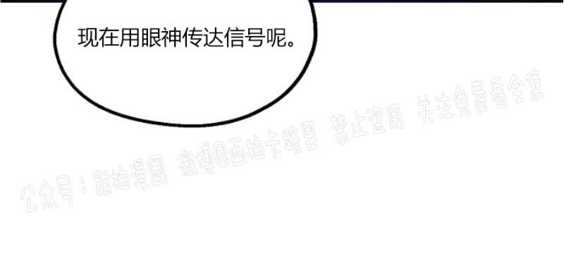 代号：迷雾/代号雾[耽美]韩漫全集-第10话无删减无遮挡章节图片 
