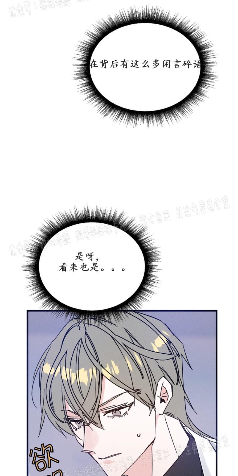 代号：迷雾/代号雾[耽美]韩漫全集-第11话无删减无遮挡章节图片 