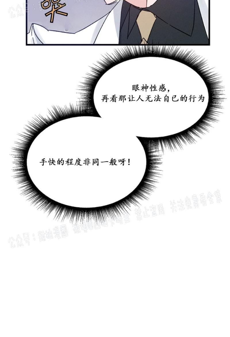 代号：迷雾/代号雾[耽美]韩漫全集-第11话无删减无遮挡章节图片 