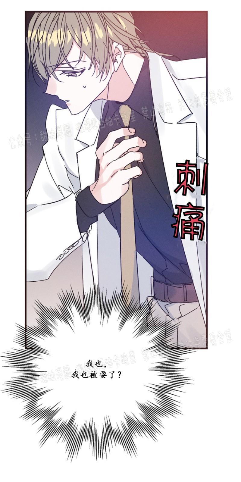 代号：迷雾/代号雾[耽美]韩漫全集-第11话无删减无遮挡章节图片 
