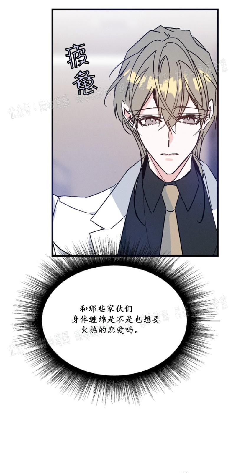 代号：迷雾/代号雾[耽美]韩漫全集-第11话无删减无遮挡章节图片 