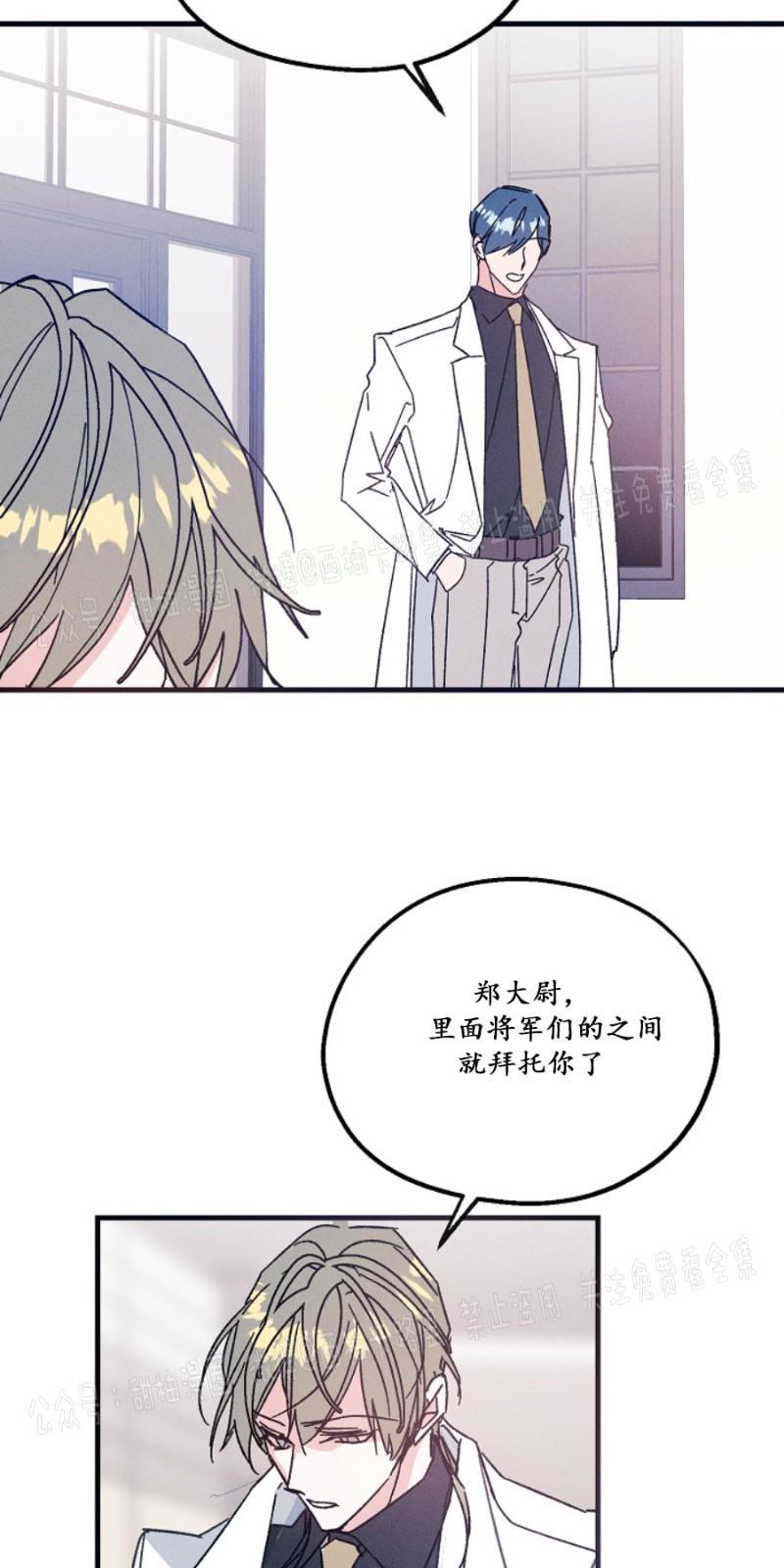 代号：迷雾/代号雾[耽美]韩漫全集-第11话无删减无遮挡章节图片 
