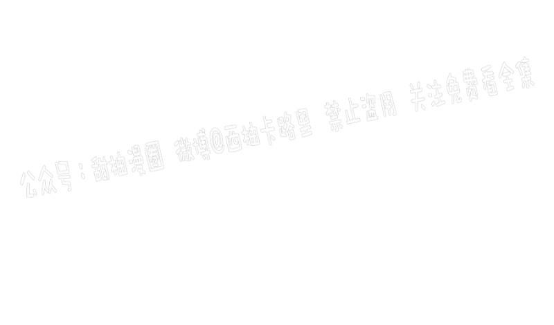 代号：迷雾/代号雾[耽美]韩漫全集-第11话无删减无遮挡章节图片 