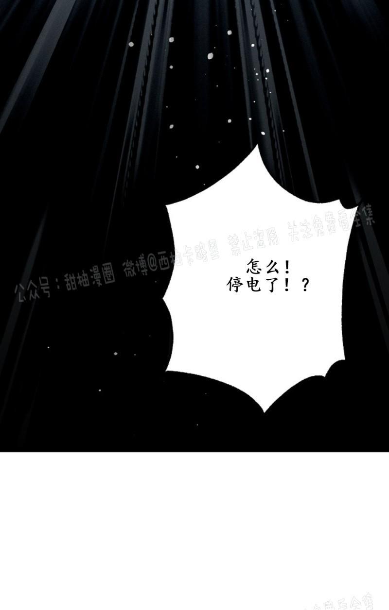 代号：迷雾/代号雾[耽美]韩漫全集-第11话无删减无遮挡章节图片 