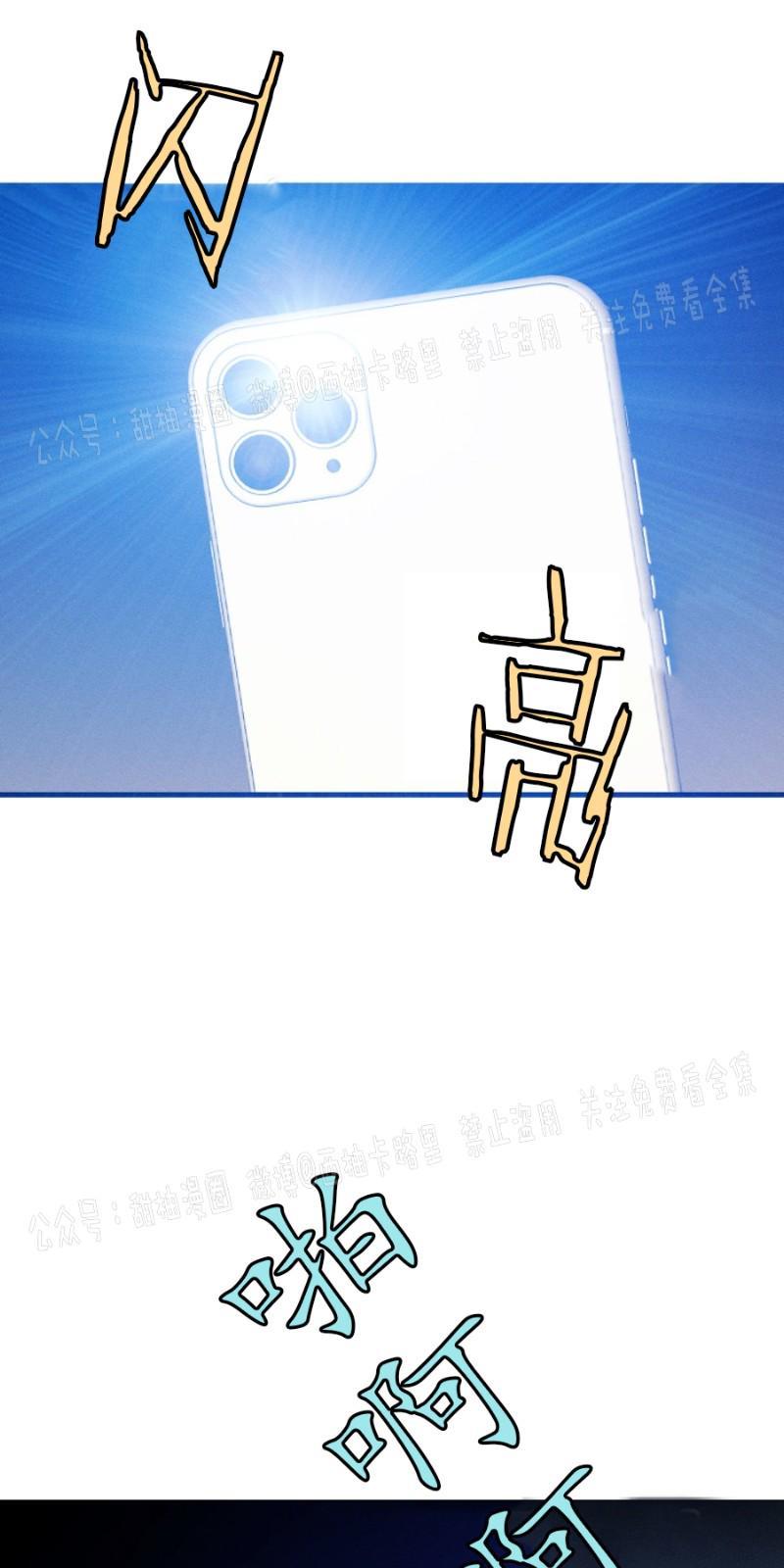 代号：迷雾/代号雾[耽美]韩漫全集-第11话无删减无遮挡章节图片 
