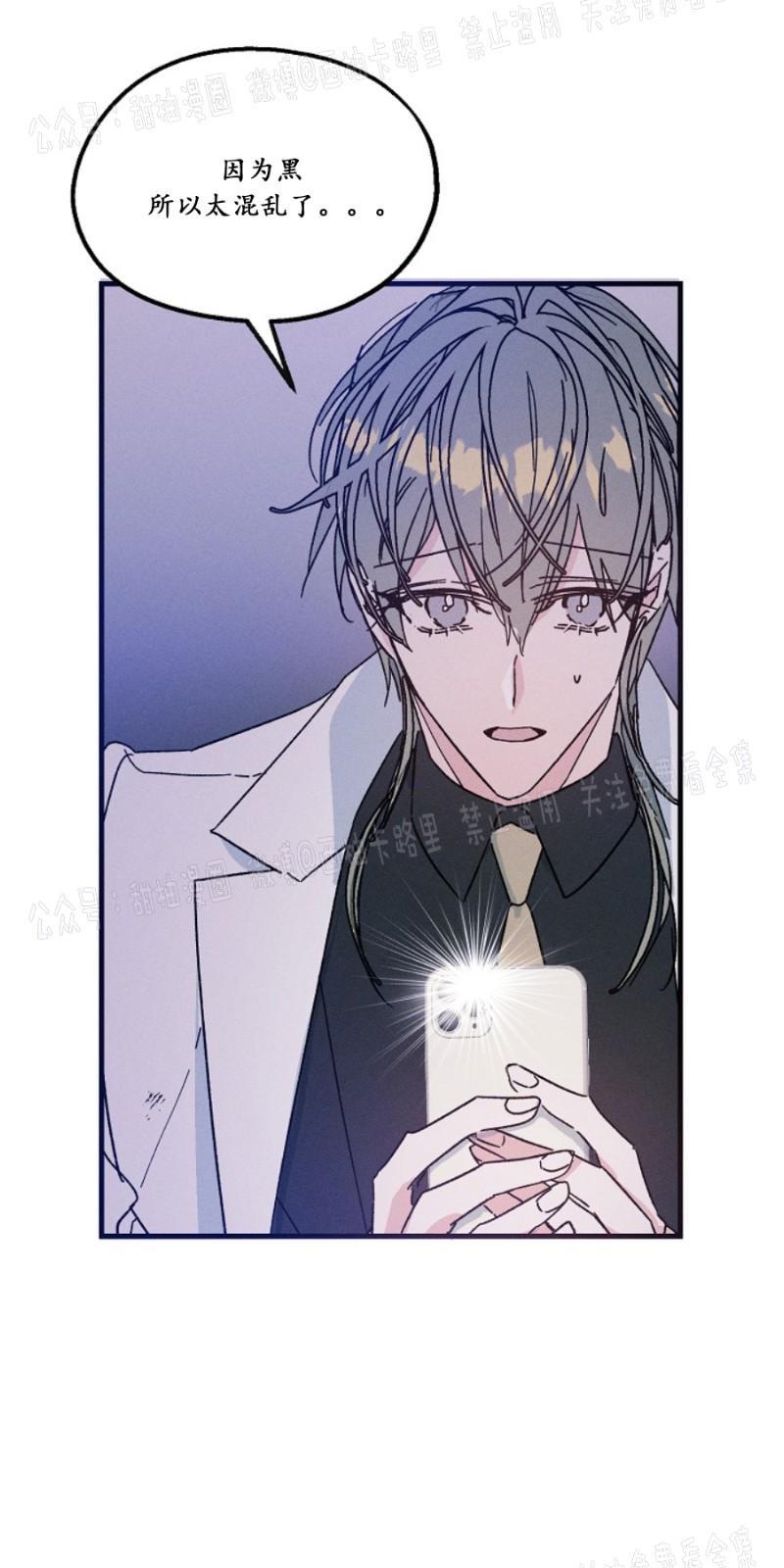 代号：迷雾/代号雾[耽美]韩漫全集-第11话无删减无遮挡章节图片 