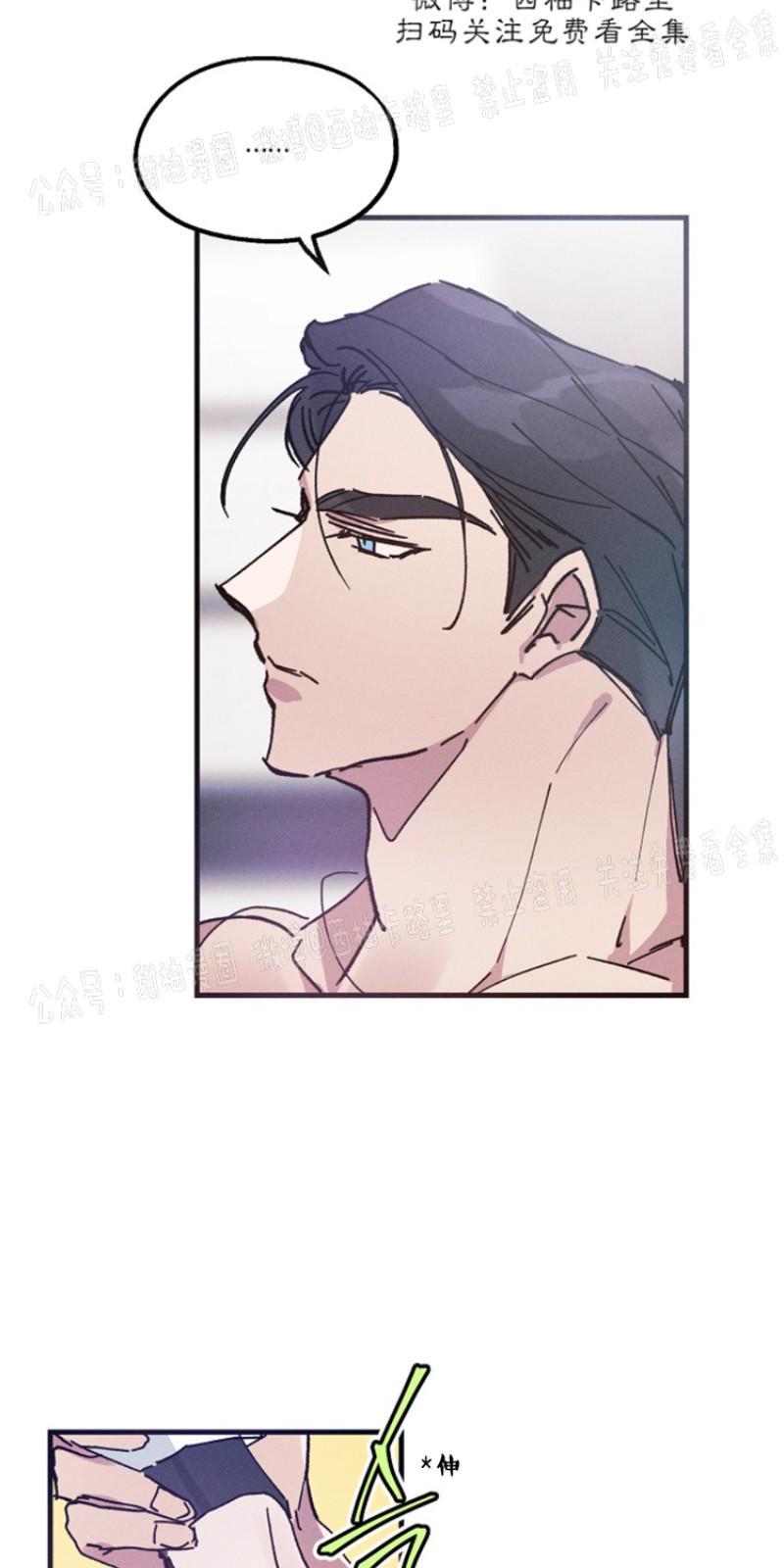 代号：迷雾/代号雾[耽美]韩漫全集-第12话无删减无遮挡章节图片 