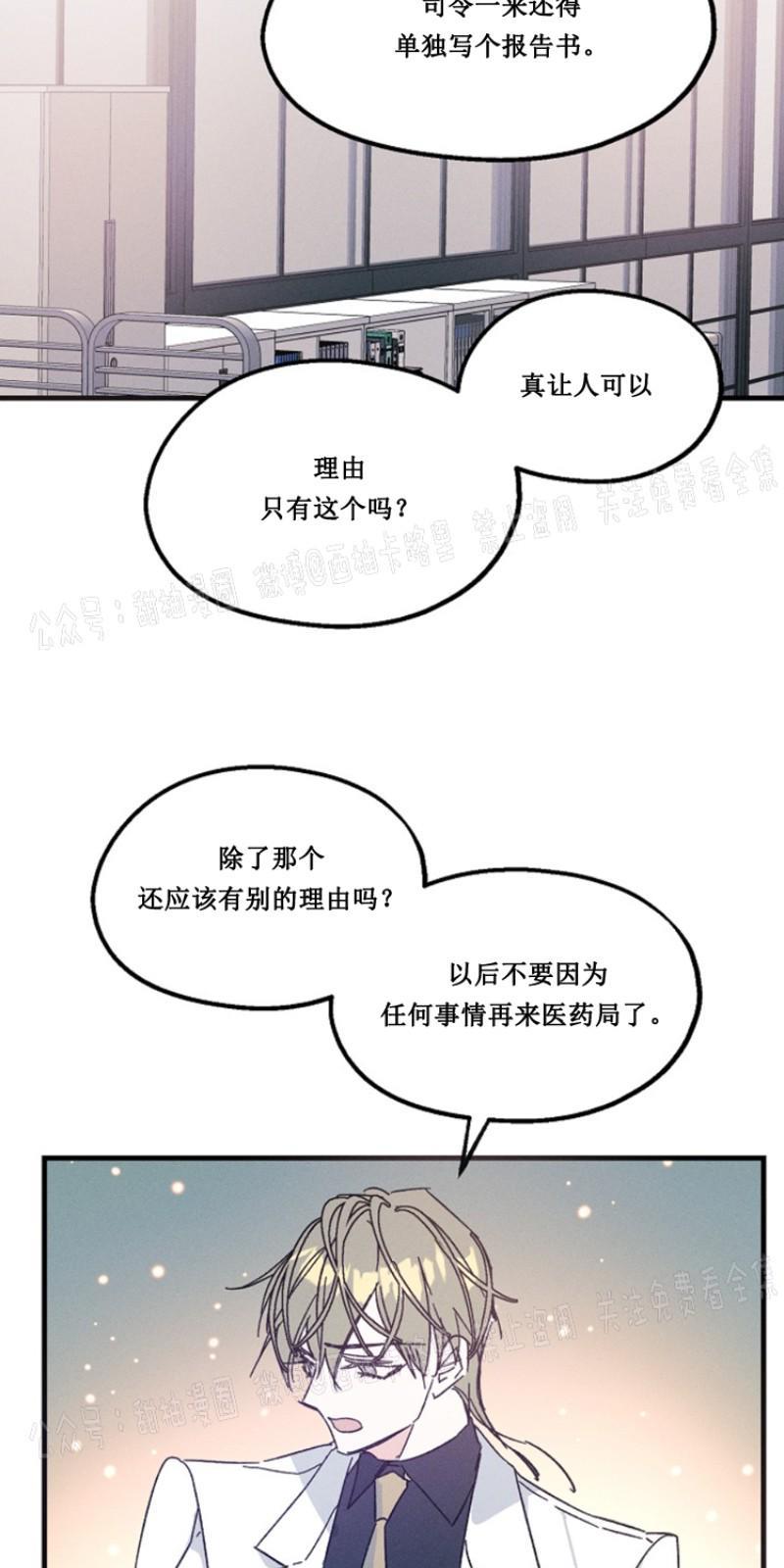 代号：迷雾/代号雾[耽美]韩漫全集-第12话无删减无遮挡章节图片 