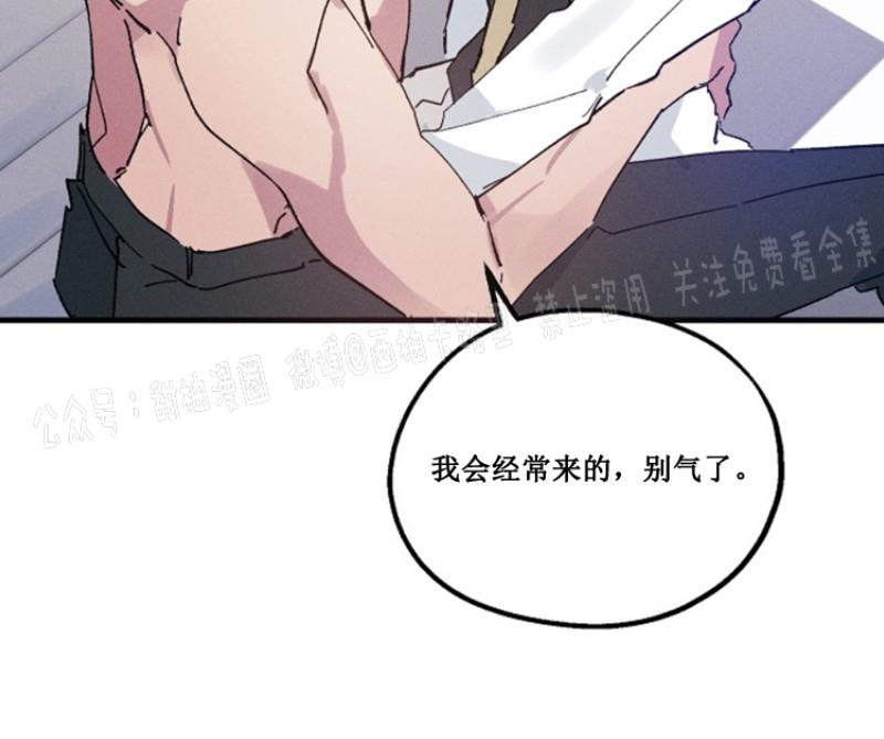 代号：迷雾/代号雾[耽美]韩漫全集-第12话无删减无遮挡章节图片 