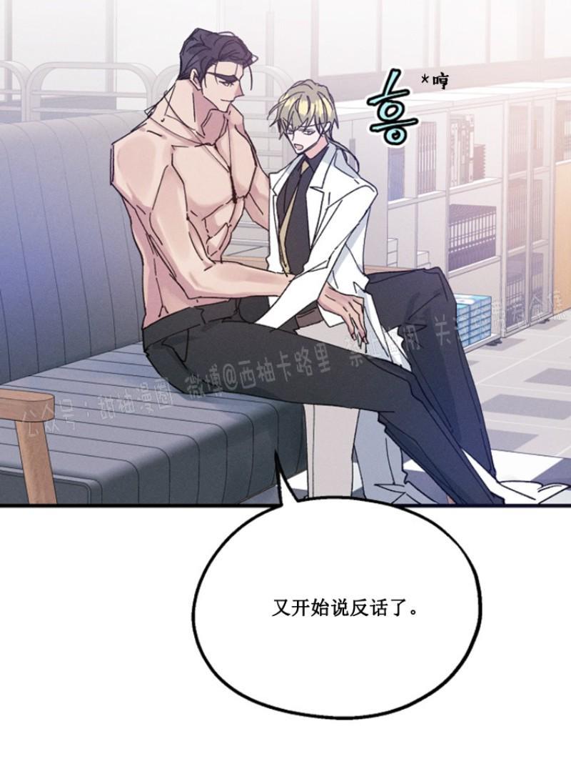 代号：迷雾/代号雾[耽美]韩漫全集-第12话无删减无遮挡章节图片 