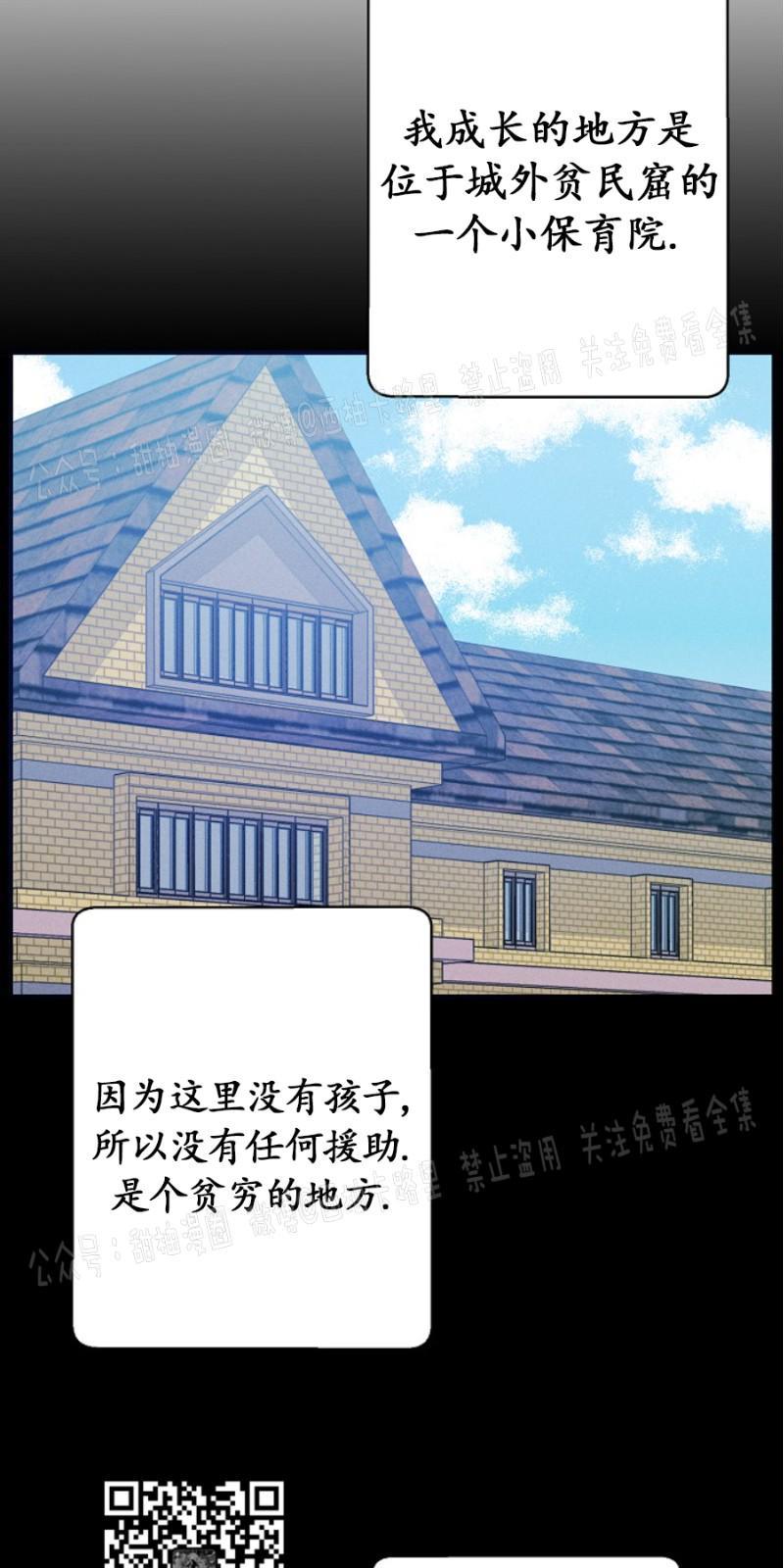 代号：迷雾/代号雾[耽美]韩漫全集-第13话无删减无遮挡章节图片 