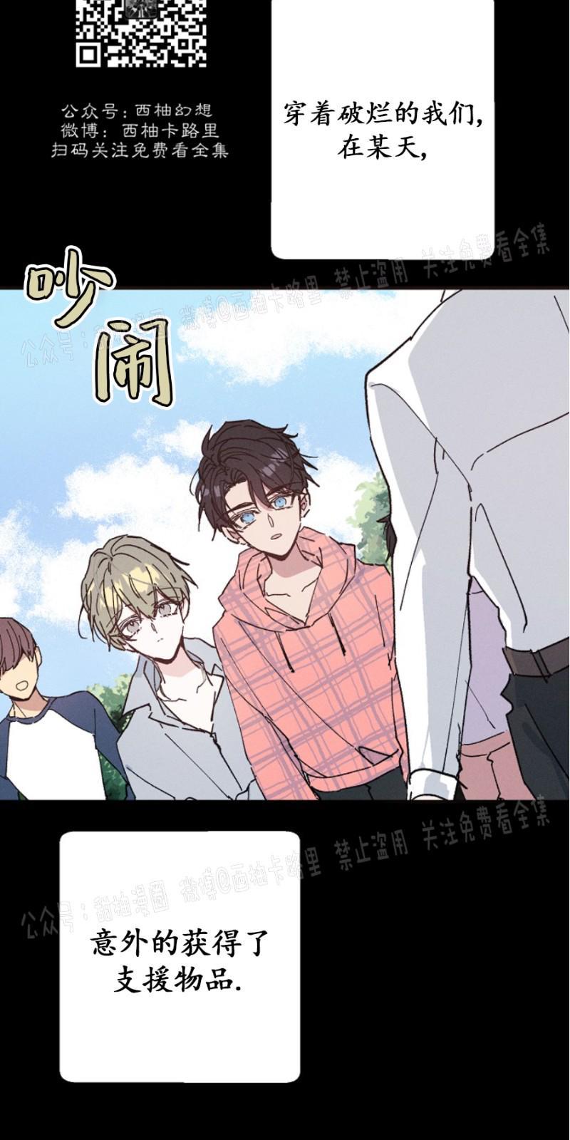 代号：迷雾/代号雾[耽美]韩漫全集-第13话无删减无遮挡章节图片 