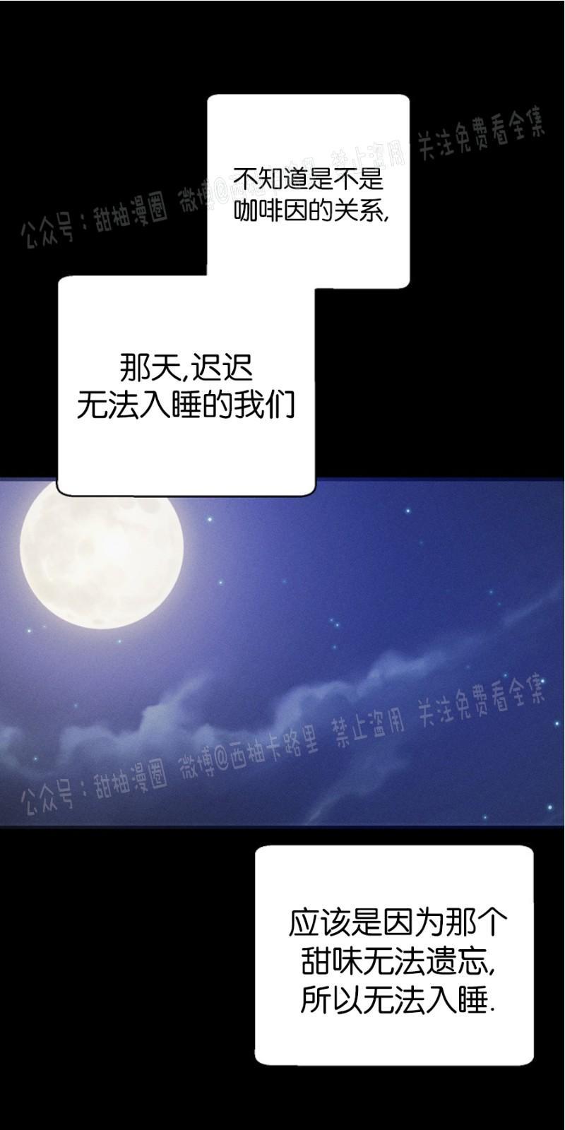 代号：迷雾/代号雾[耽美]韩漫全集-第13话无删减无遮挡章节图片 