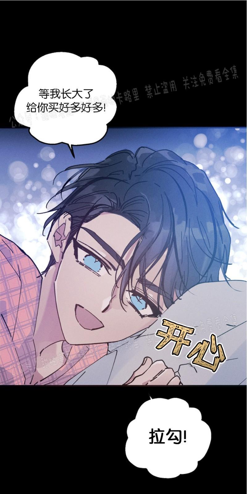 代号：迷雾/代号雾[耽美]韩漫全集-第13话无删减无遮挡章节图片 