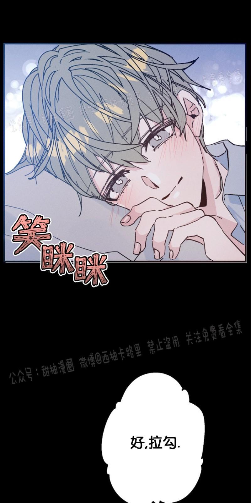 代号：迷雾/代号雾[耽美]韩漫全集-第13话无删减无遮挡章节图片 