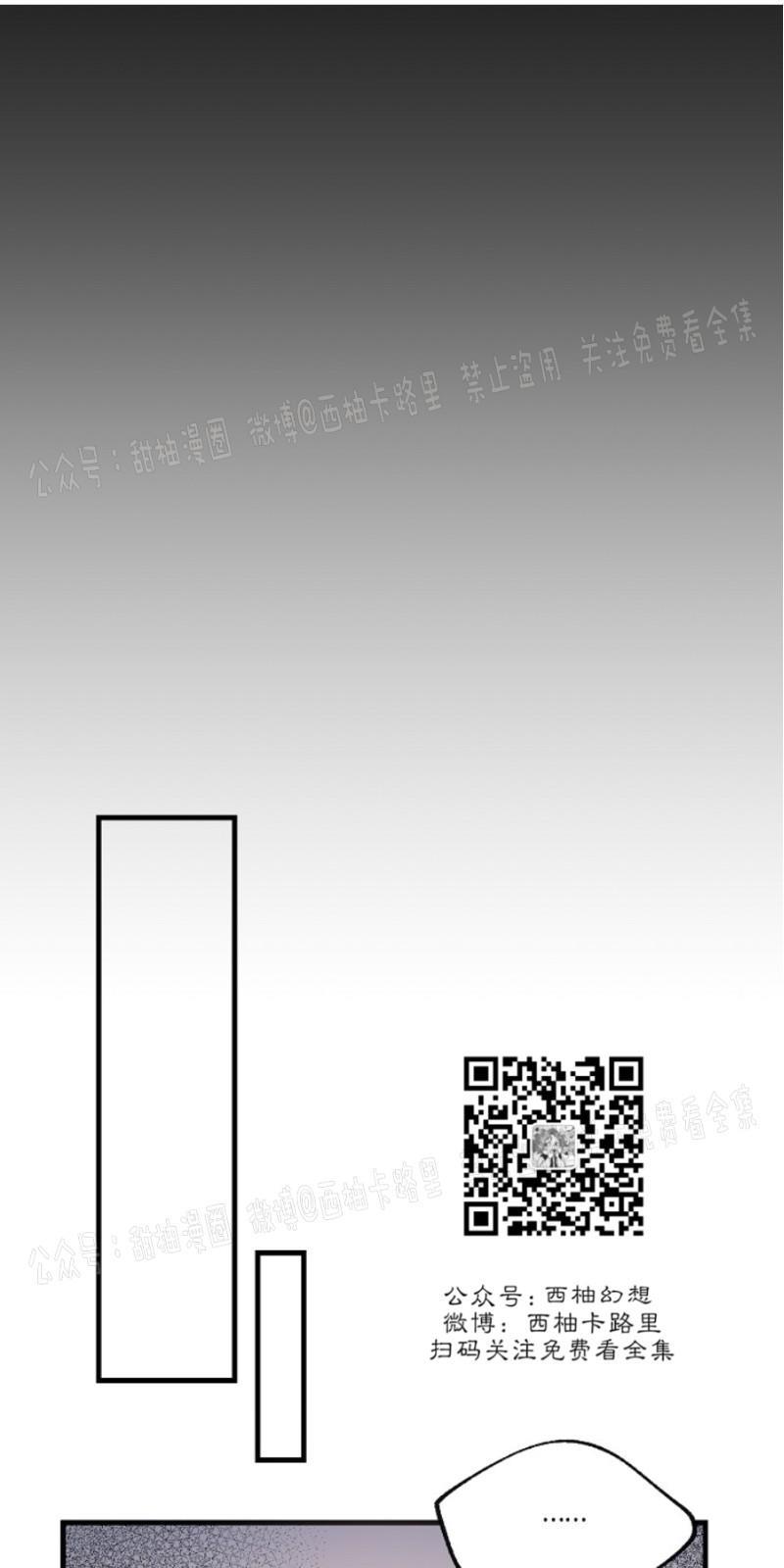 代号：迷雾/代号雾[耽美]韩漫全集-第13话无删减无遮挡章节图片 