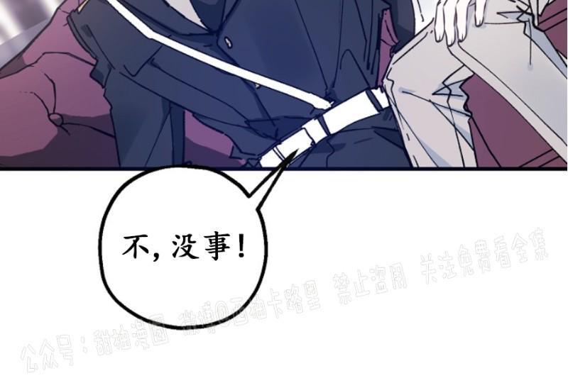 代号：迷雾/代号雾[耽美]韩漫全集-第13话无删减无遮挡章节图片 