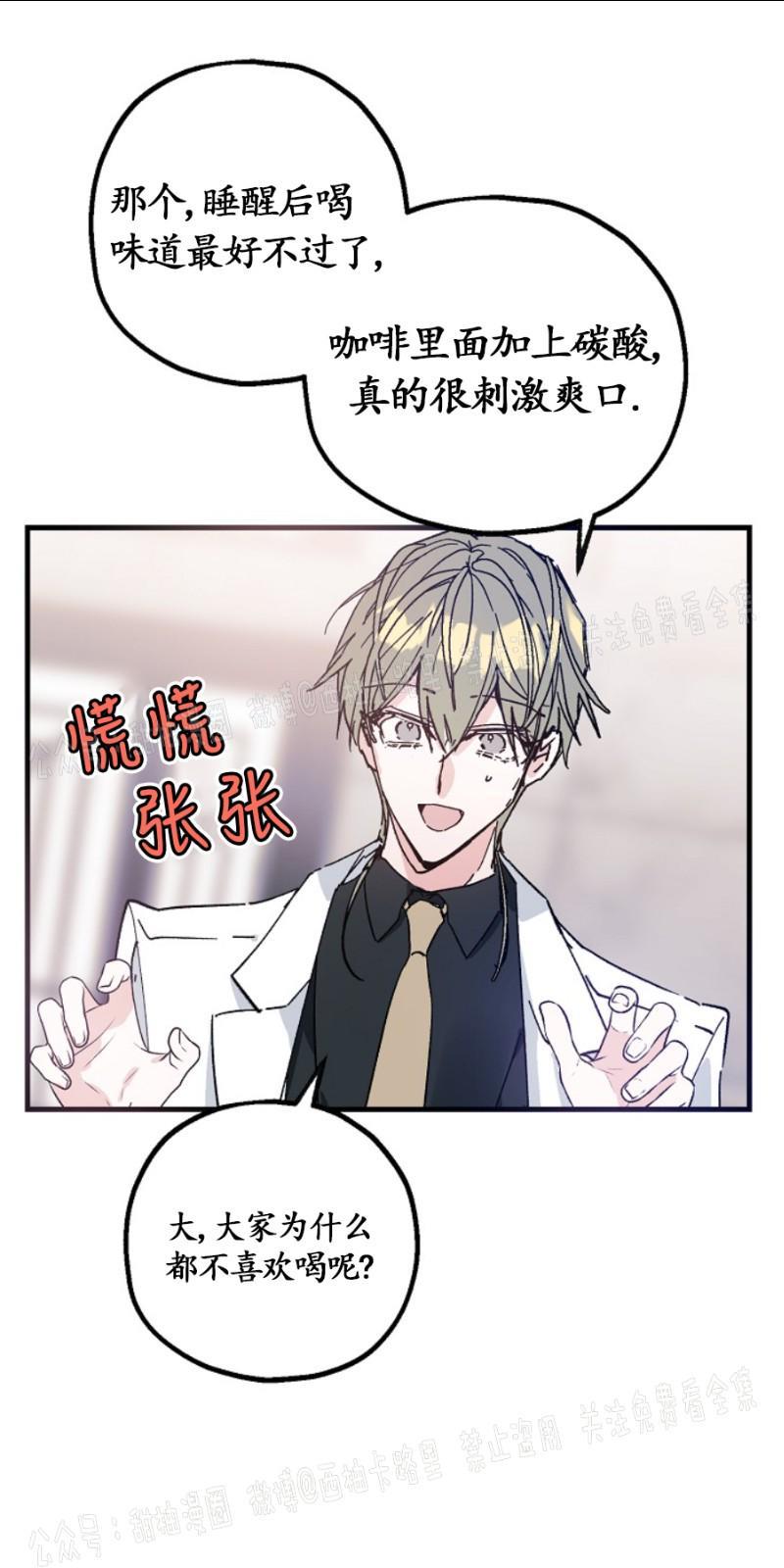 代号：迷雾/代号雾[耽美]韩漫全集-第13话无删减无遮挡章节图片 