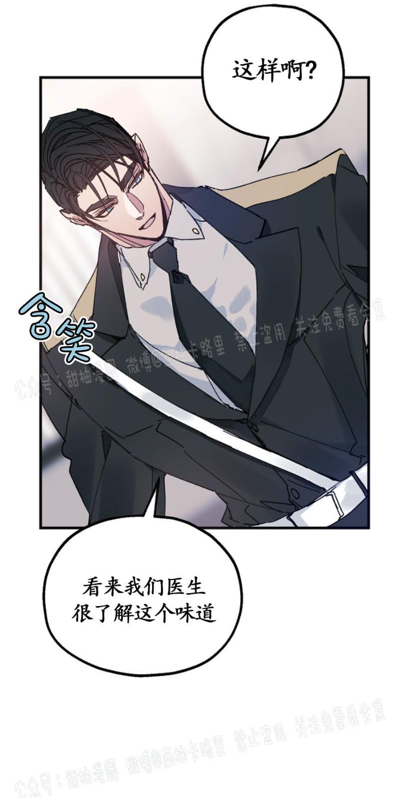 代号：迷雾/代号雾[耽美]韩漫全集-第13话无删减无遮挡章节图片 