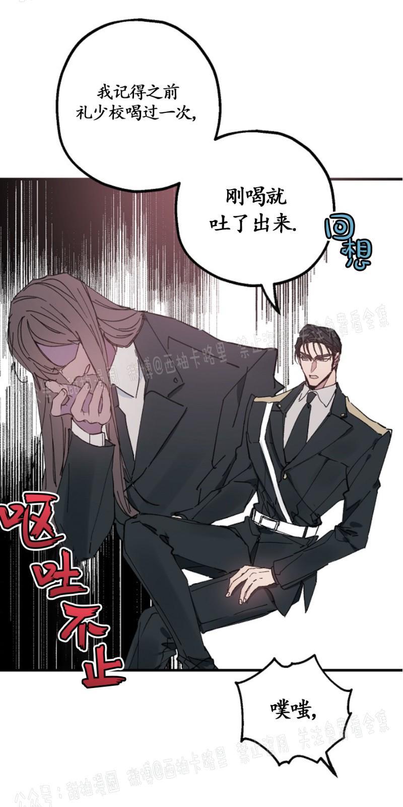 代号：迷雾/代号雾[耽美]韩漫全集-第13话无删减无遮挡章节图片 
