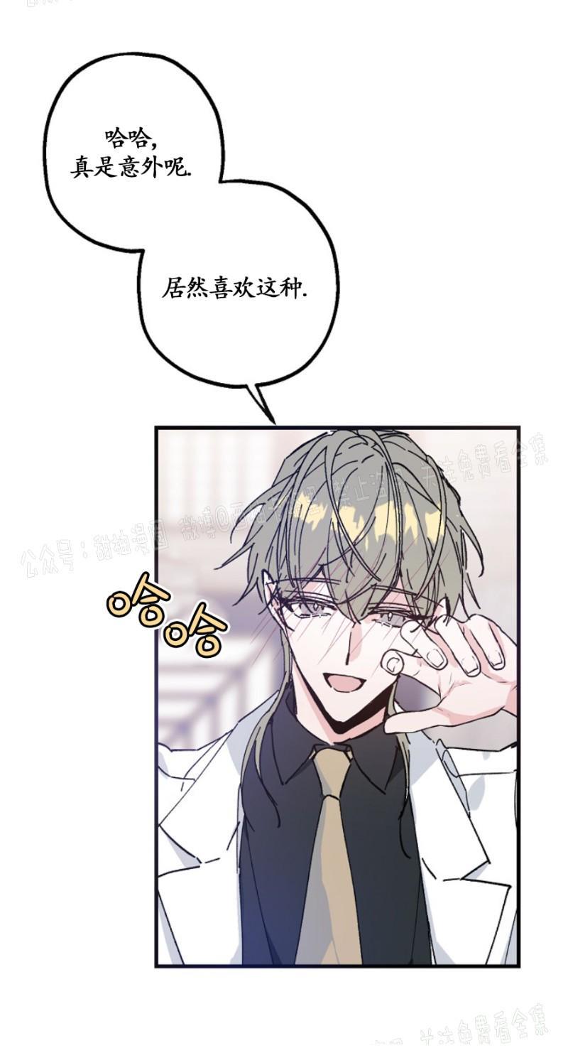 代号：迷雾/代号雾[耽美]韩漫全集-第13话无删减无遮挡章节图片 