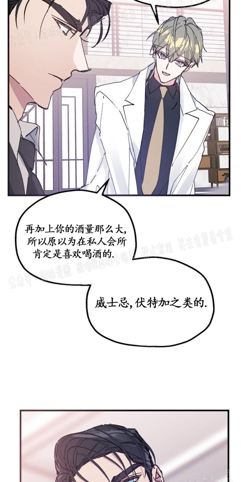 代号：迷雾/代号雾[耽美]韩漫全集-第13话无删减无遮挡章节图片 