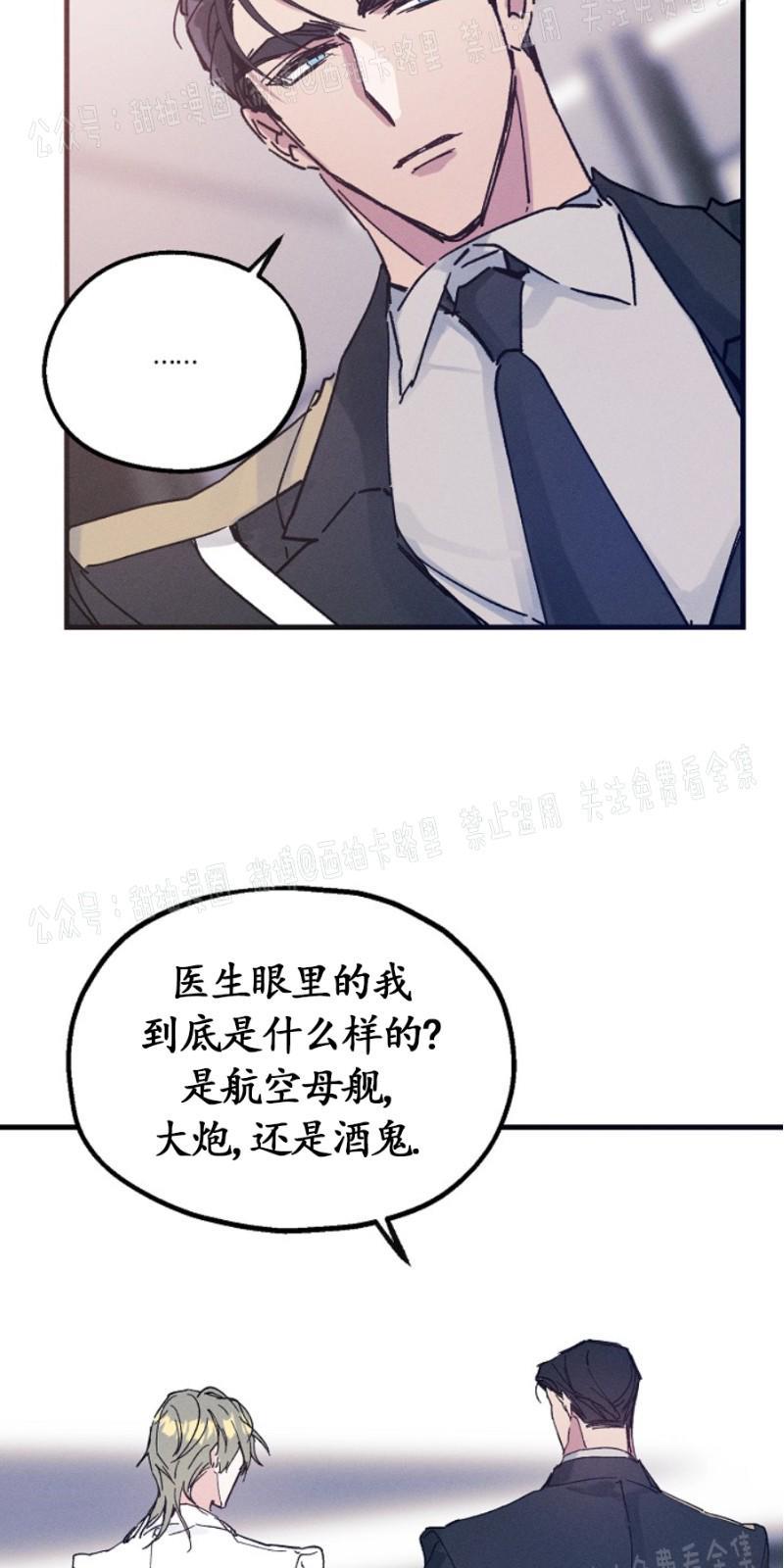 代号：迷雾/代号雾[耽美]韩漫全集-第13话无删减无遮挡章节图片 