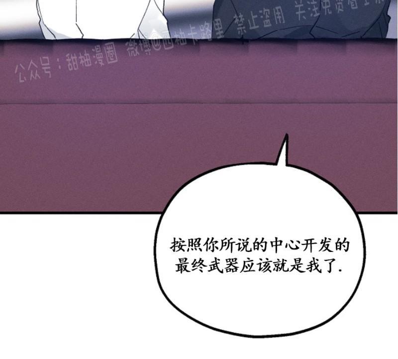 代号：迷雾/代号雾[耽美]韩漫全集-第13话无删减无遮挡章节图片 
