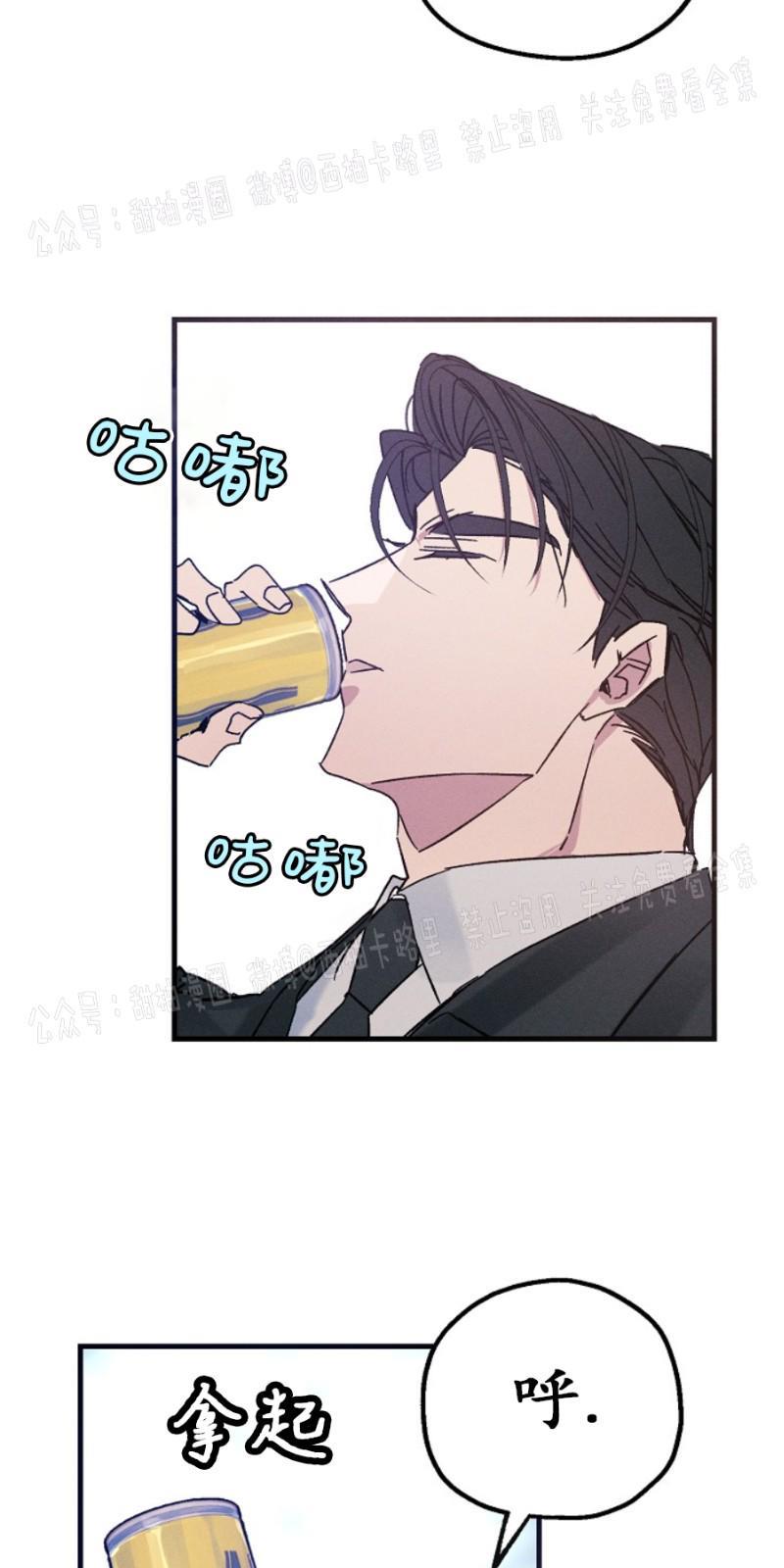 代号：迷雾/代号雾[耽美]韩漫全集-第13话无删减无遮挡章节图片 