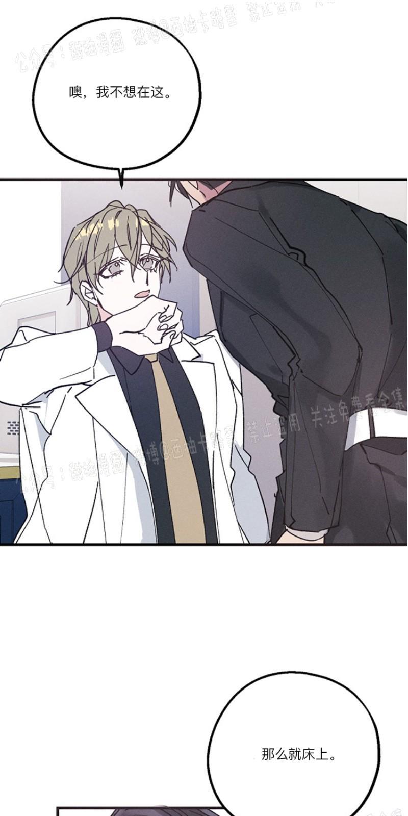 代号：迷雾/代号雾[耽美]韩漫全集-第14话无删减无遮挡章节图片 