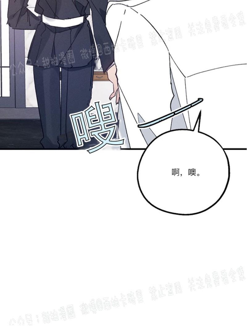 代号：迷雾/代号雾[耽美]韩漫全集-第14话无删减无遮挡章节图片 