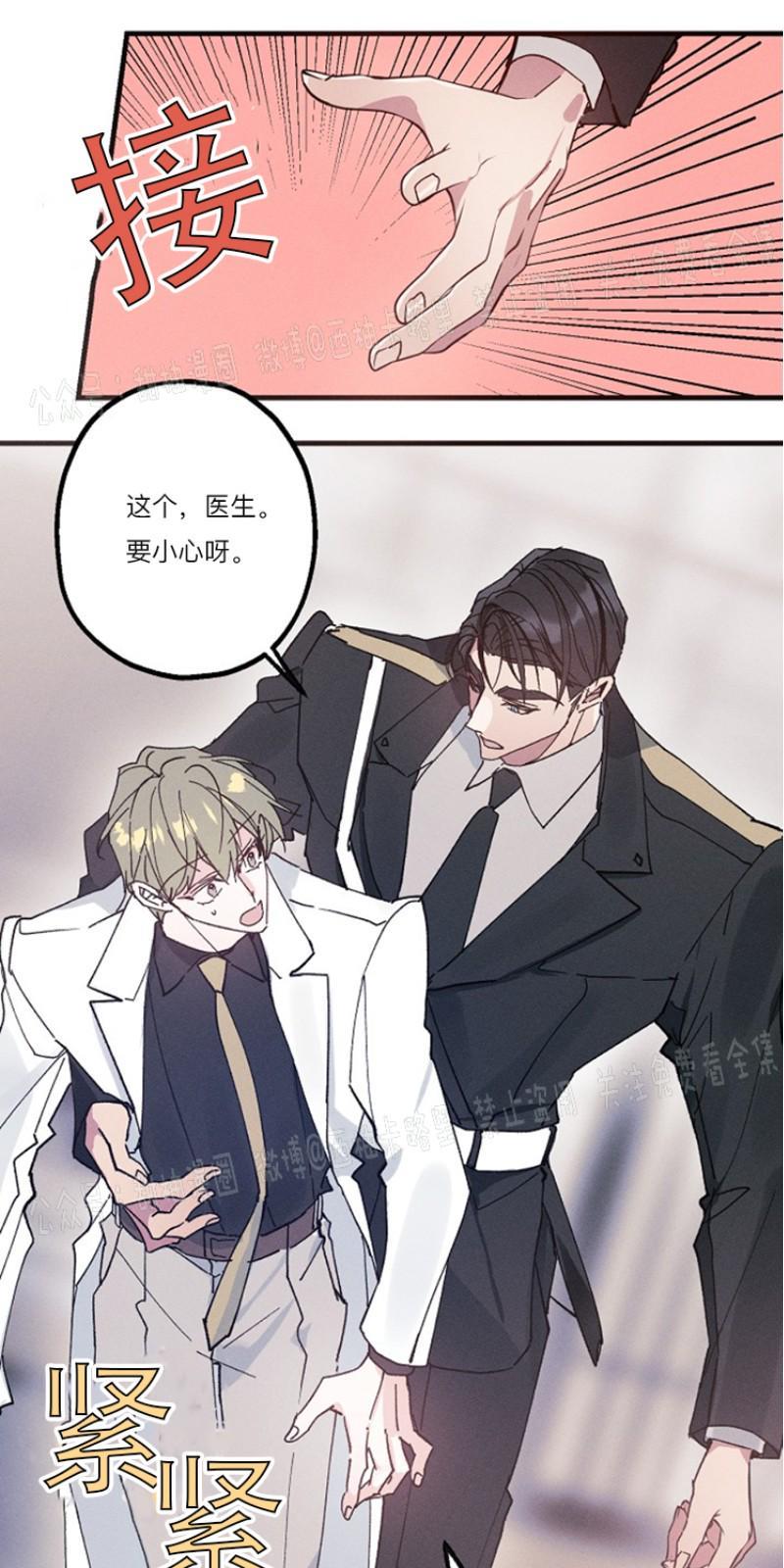 代号：迷雾/代号雾[耽美]韩漫全集-第14话无删减无遮挡章节图片 