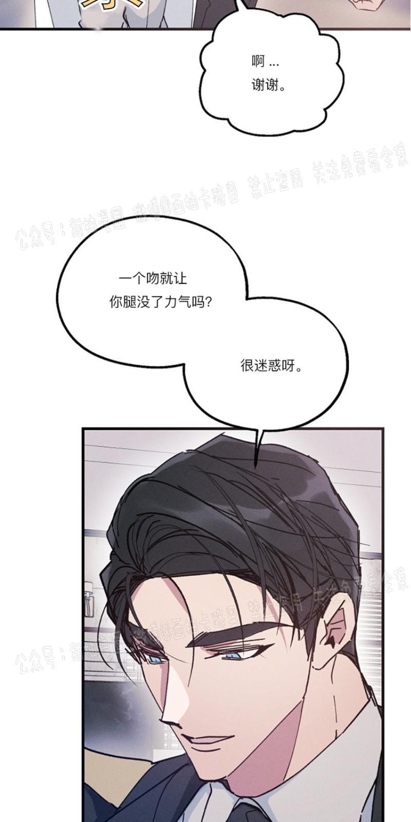 代号：迷雾/代号雾[耽美]韩漫全集-第14话无删减无遮挡章节图片 