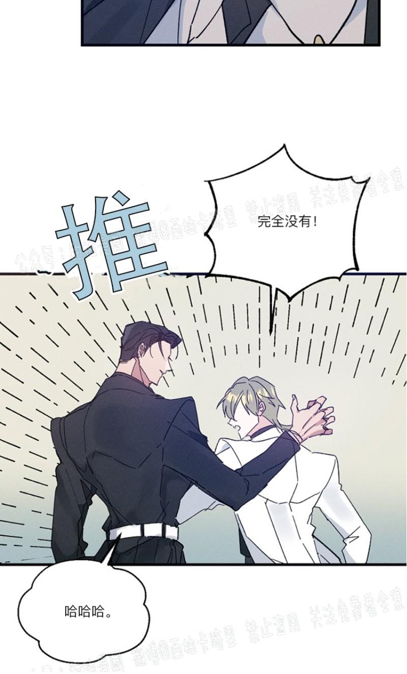 代号：迷雾/代号雾[耽美]韩漫全集-第14话无删减无遮挡章节图片 