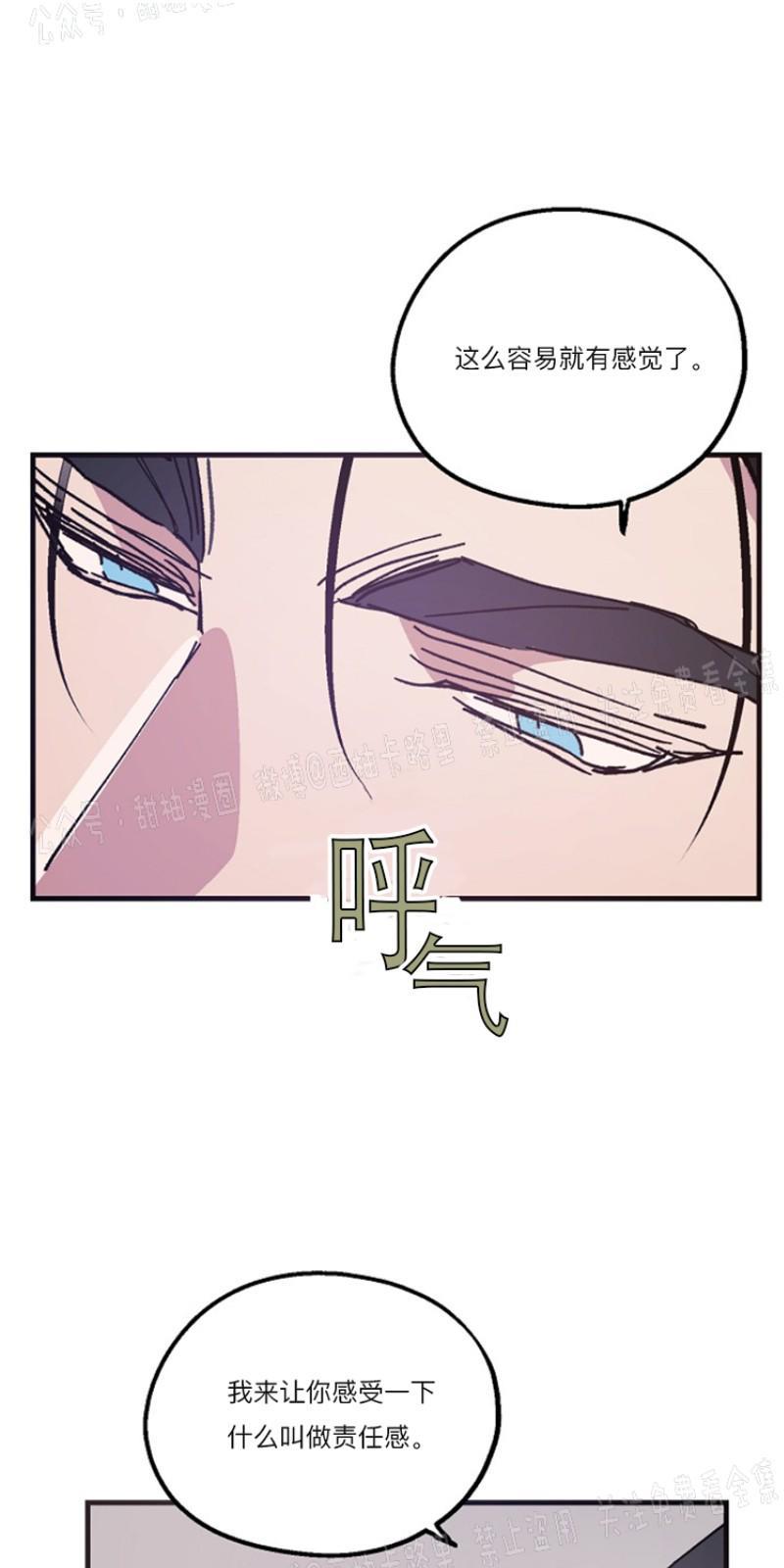 代号：迷雾/代号雾[耽美]韩漫全集-第14话无删减无遮挡章节图片 