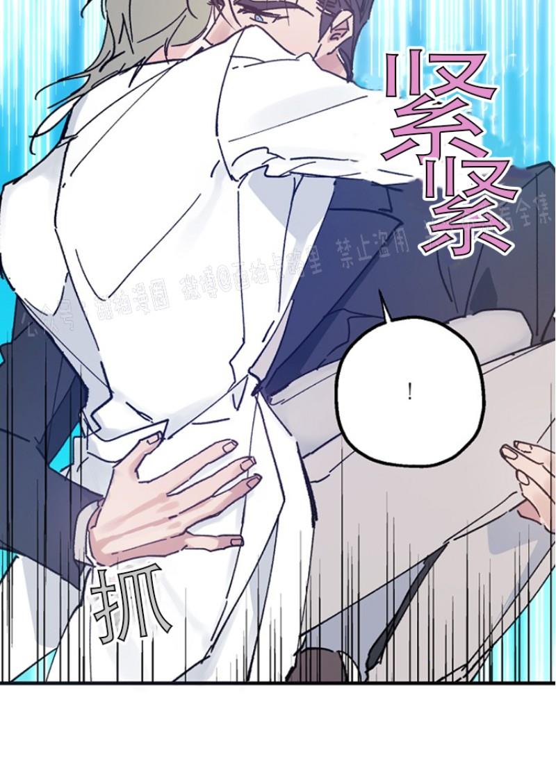 代号：迷雾/代号雾[耽美]韩漫全集-第14话无删减无遮挡章节图片 