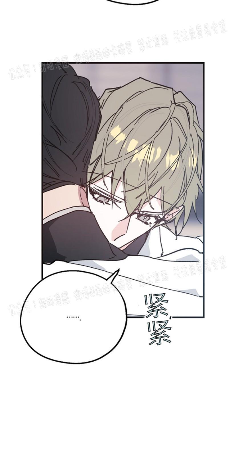 代号：迷雾/代号雾[耽美]韩漫全集-第14话无删减无遮挡章节图片 