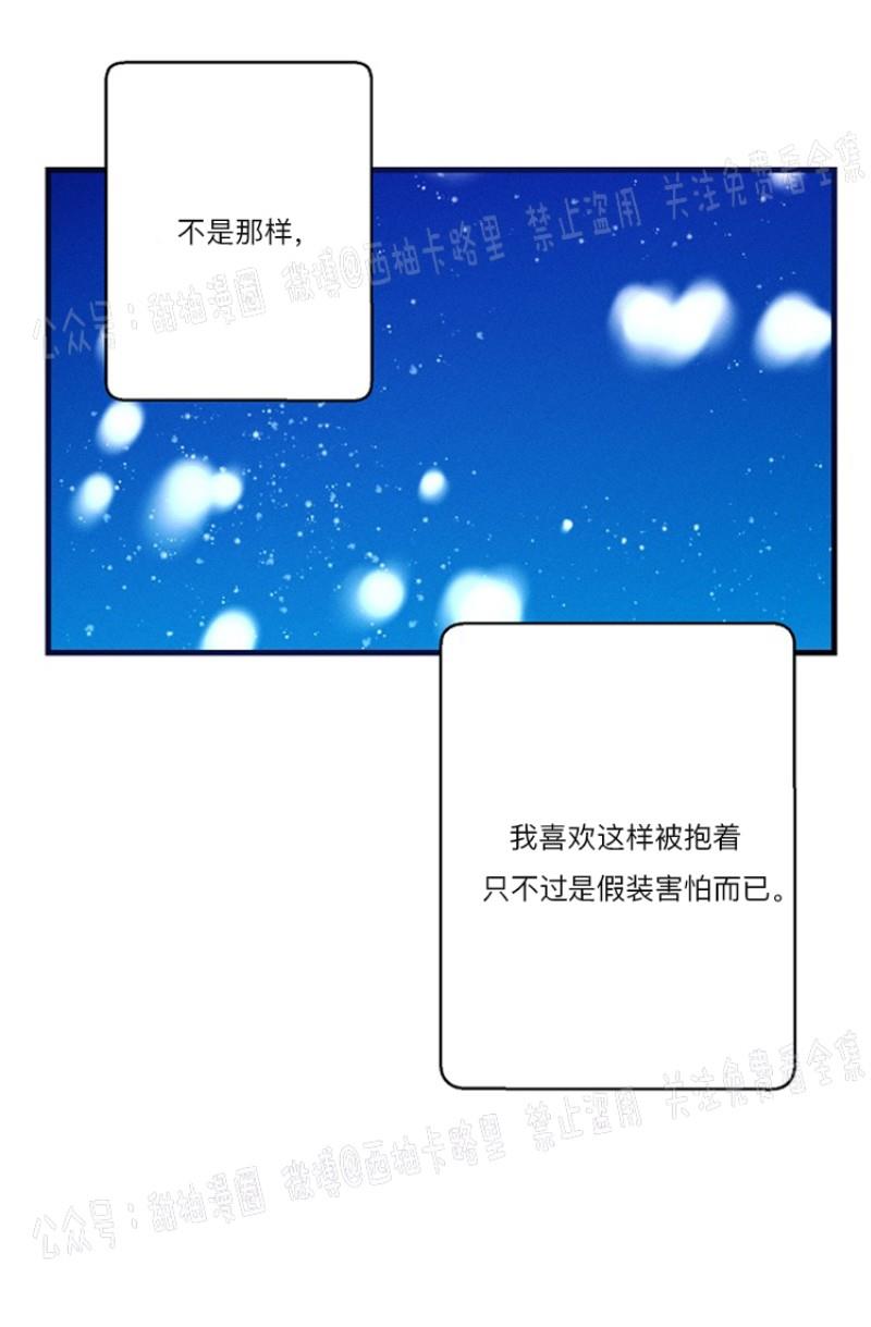 代号：迷雾/代号雾[耽美]韩漫全集-第14话无删减无遮挡章节图片 