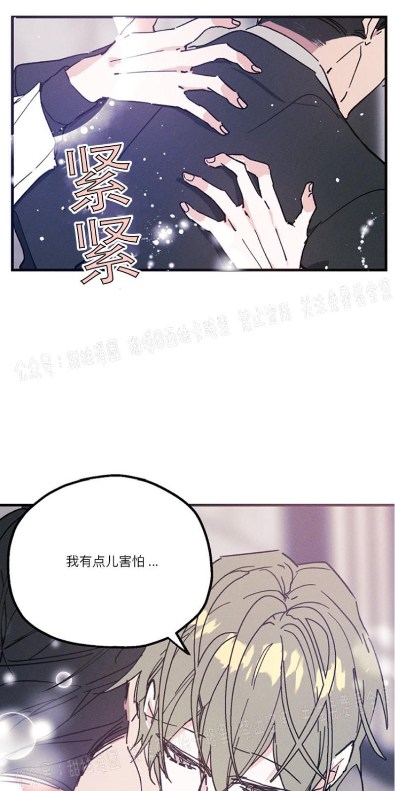 代号：迷雾/代号雾[耽美]韩漫全集-第14话无删减无遮挡章节图片 