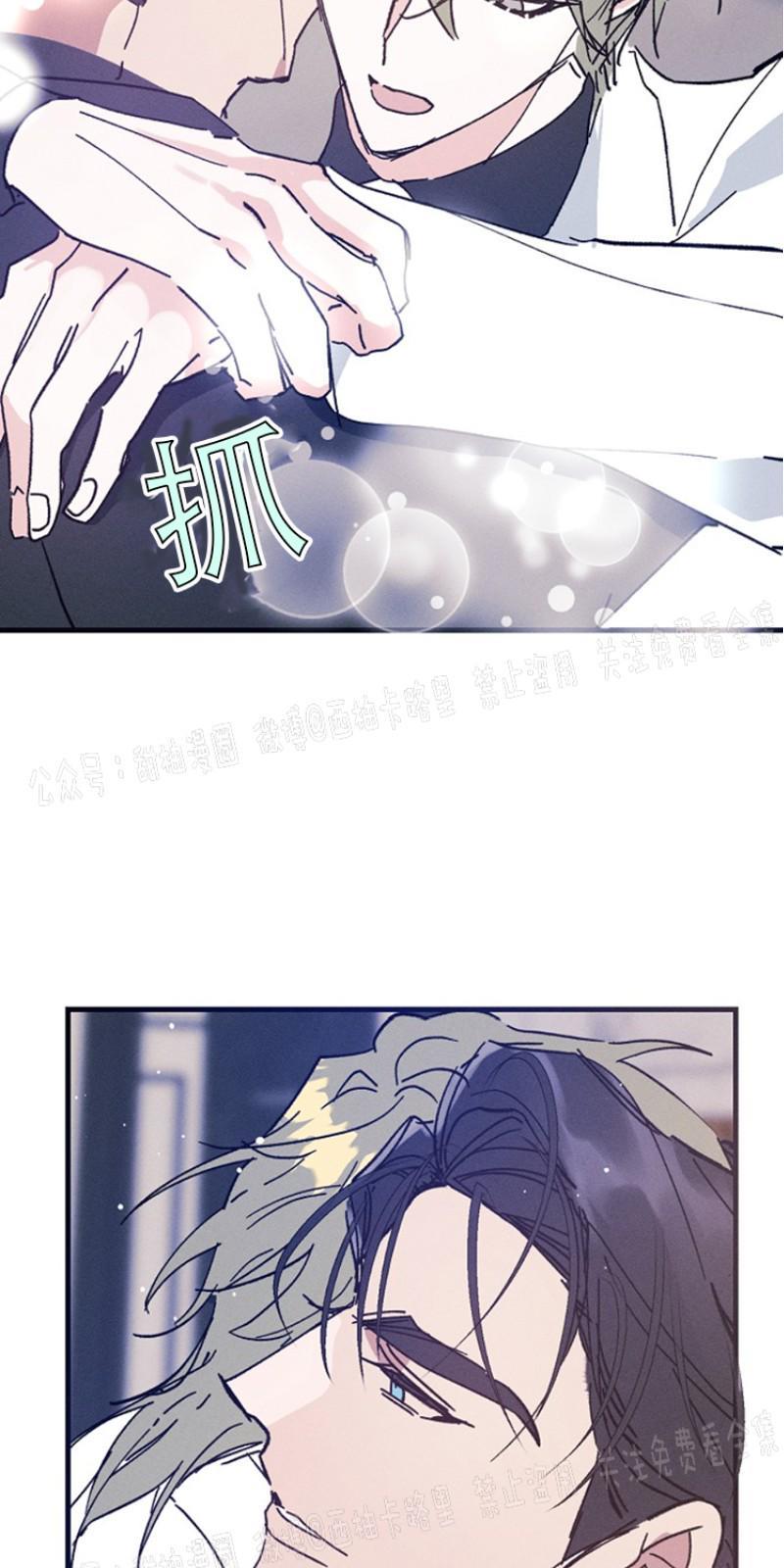 代号：迷雾/代号雾[耽美]韩漫全集-第14话无删减无遮挡章节图片 