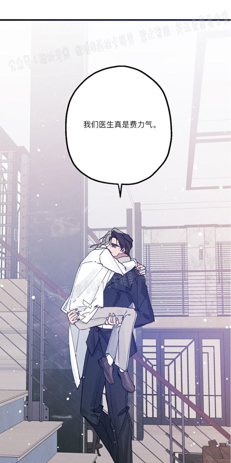 代号：迷雾/代号雾[耽美]韩漫全集-第14话无删减无遮挡章节图片 