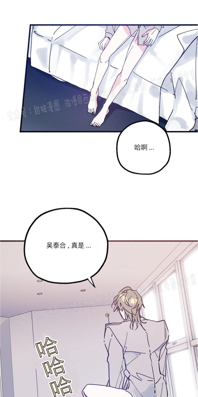 代号：迷雾/代号雾[耽美]韩漫全集-第14话无删减无遮挡章节图片 