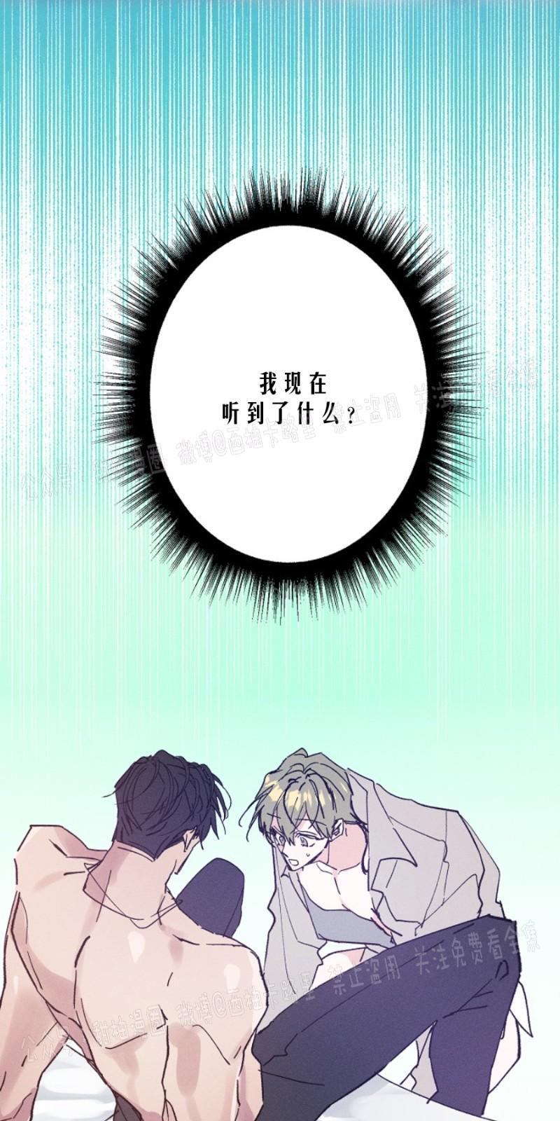 代号：迷雾/代号雾[耽美]韩漫全集-第15话无删减无遮挡章节图片 