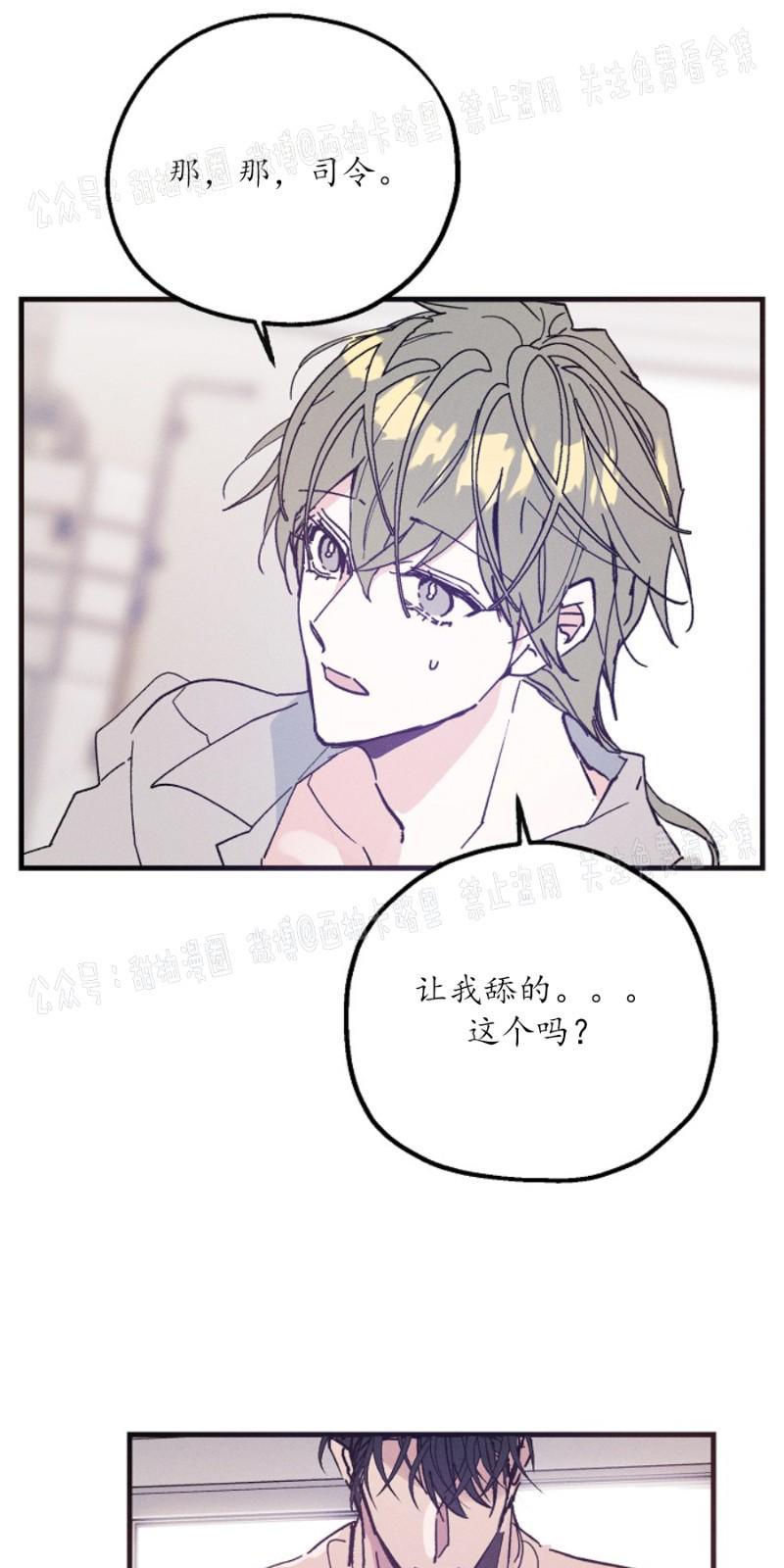 代号：迷雾/代号雾[耽美]韩漫全集-第15话无删减无遮挡章节图片 