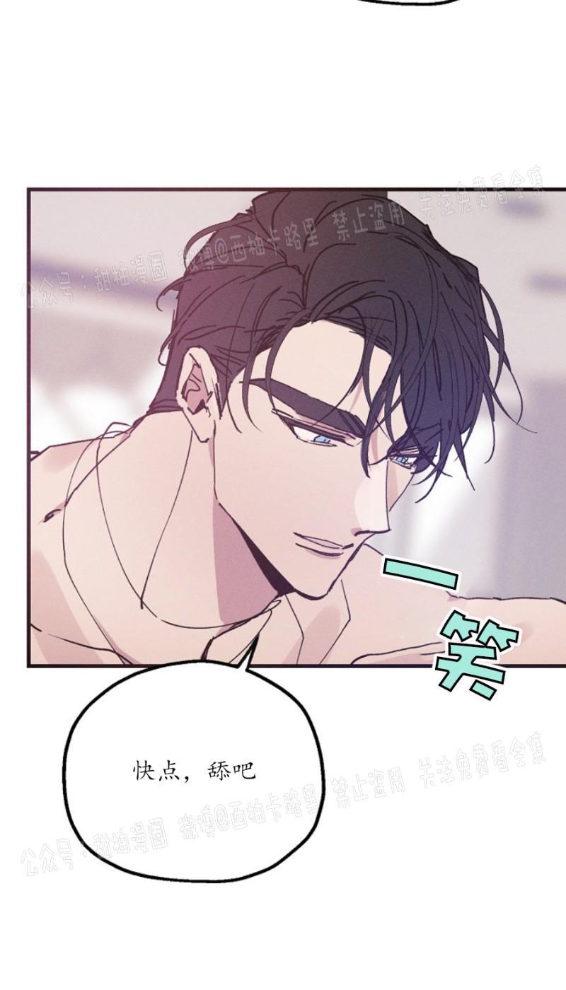 代号：迷雾/代号雾[耽美]韩漫全集-第15话无删减无遮挡章节图片 