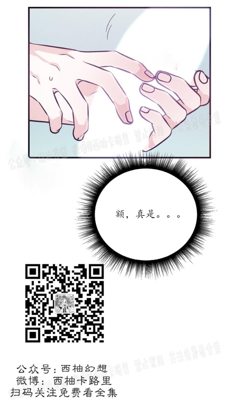 代号：迷雾/代号雾[耽美]韩漫全集-第15话无删减无遮挡章节图片 