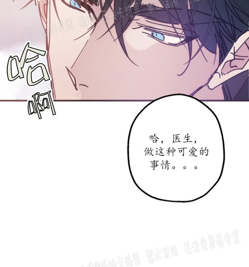 代号：迷雾/代号雾[耽美]韩漫全集-第15话无删减无遮挡章节图片 