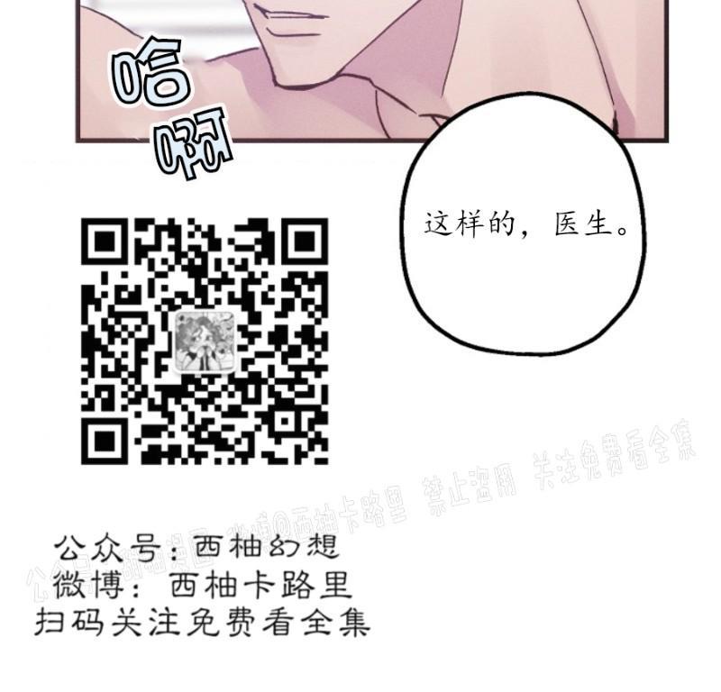 代号：迷雾/代号雾[耽美]韩漫全集-第15话无删减无遮挡章节图片 