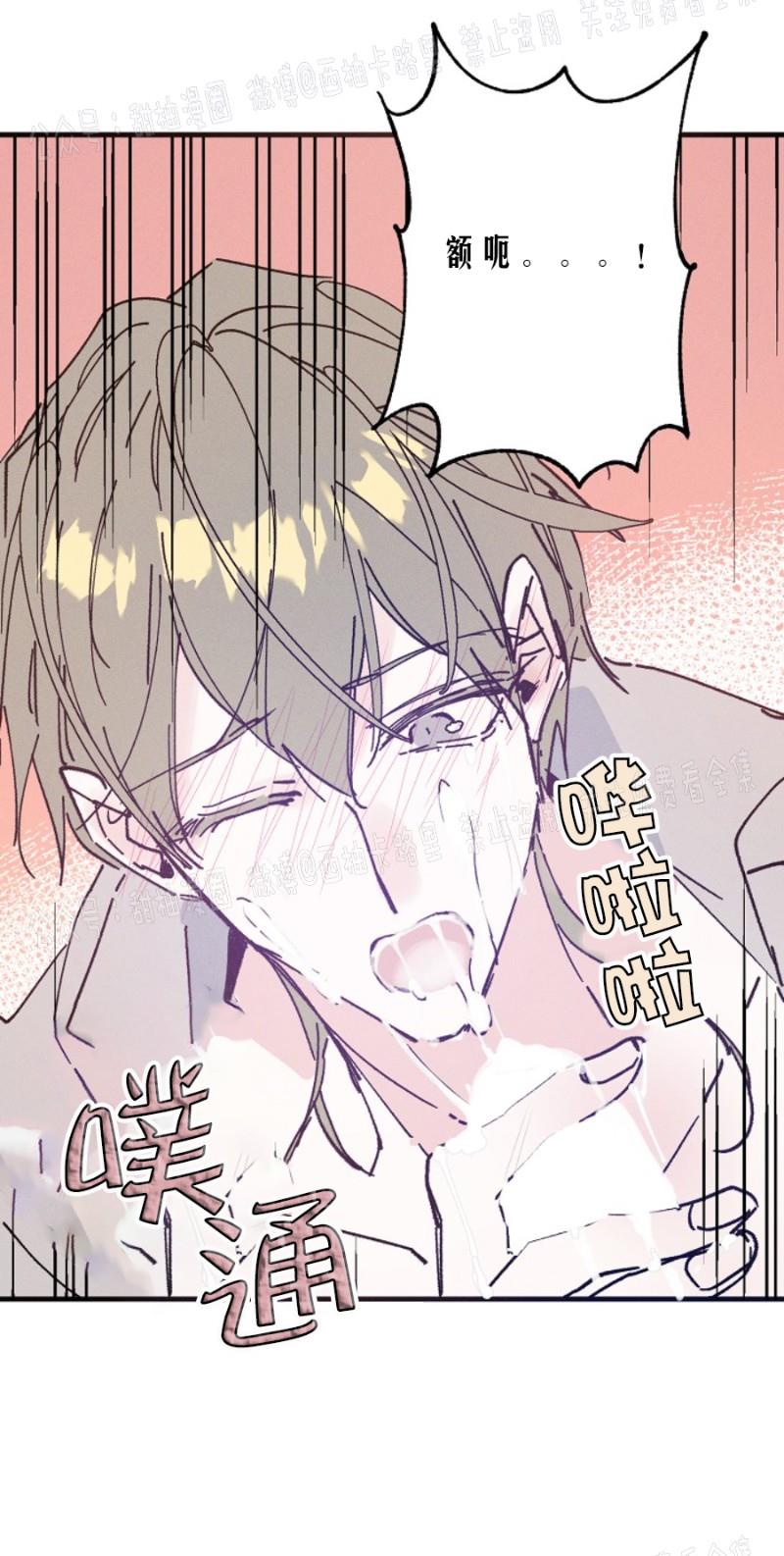 代号：迷雾/代号雾[耽美]韩漫全集-第15话无删减无遮挡章节图片 
