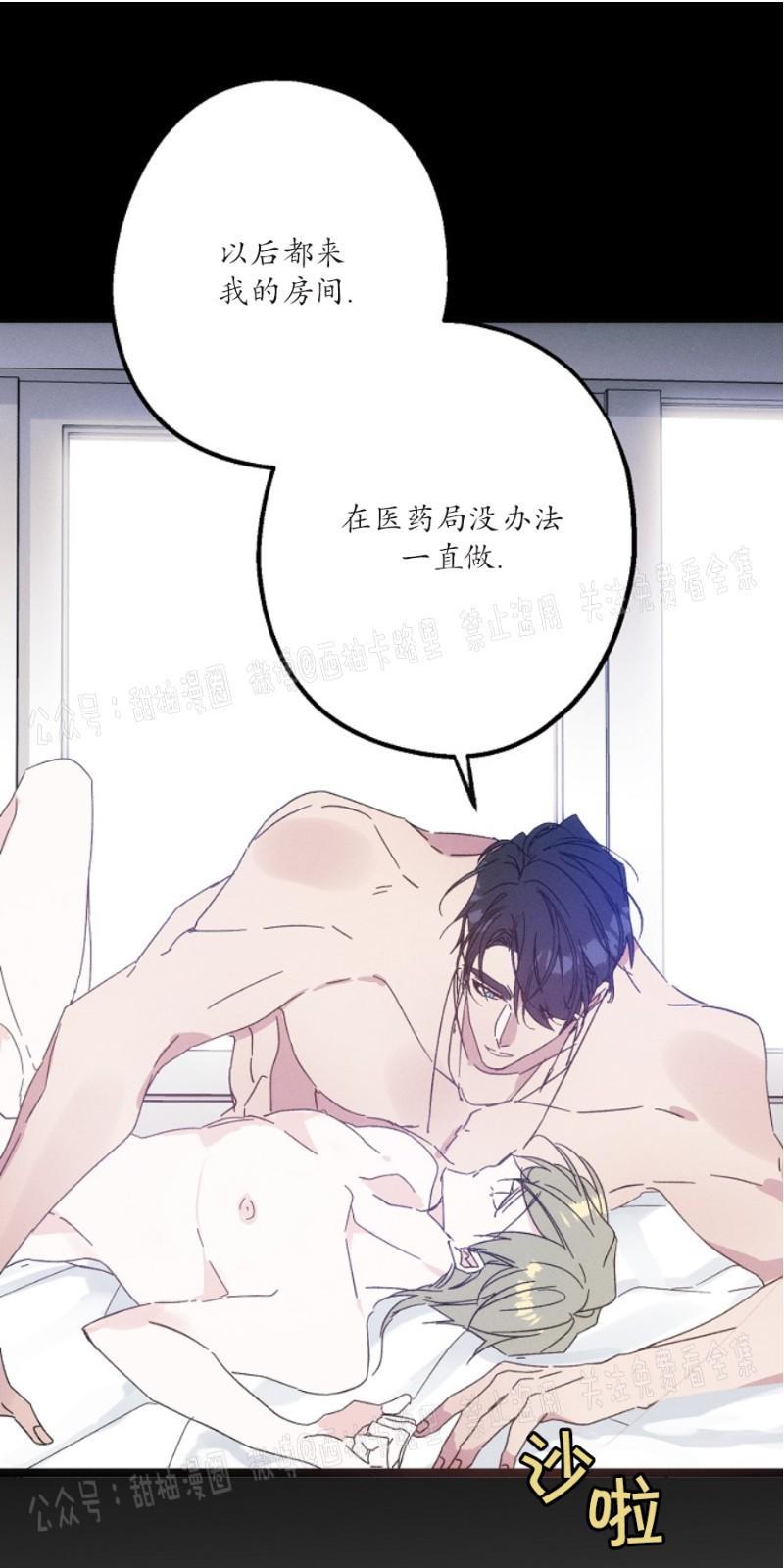 代号：迷雾/代号雾[耽美]韩漫全集-第16话无删减无遮挡章节图片 